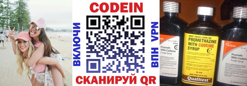 Кодеиновый сироп Lean Purple Drank Красноуфимск