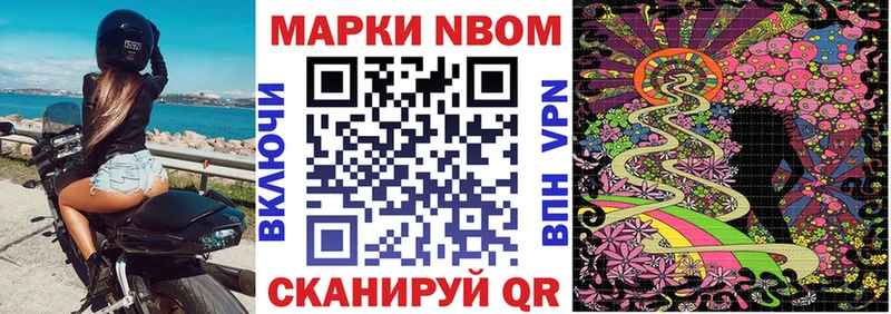 купить наркотики цена Красноуфимск Марки N-bome 1500мкг